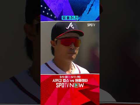 명불허전 어썸킴의 병살 처리 