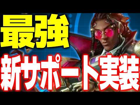今シーズン最強と言われている『ドクトリン』が強過ぎます…【オーバーウォッチ】
