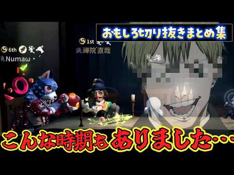 【ドブカス】そうえいばこんな自認 禪院家 の時期もありましたね... 【面白集】【第五人格】【声真似】