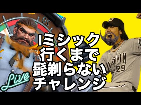 【超初見歓迎】髭剃りたいので今日は昼ランク！目は結膜炎です、すまん！【モバイルレジェンド/mobilelegends】