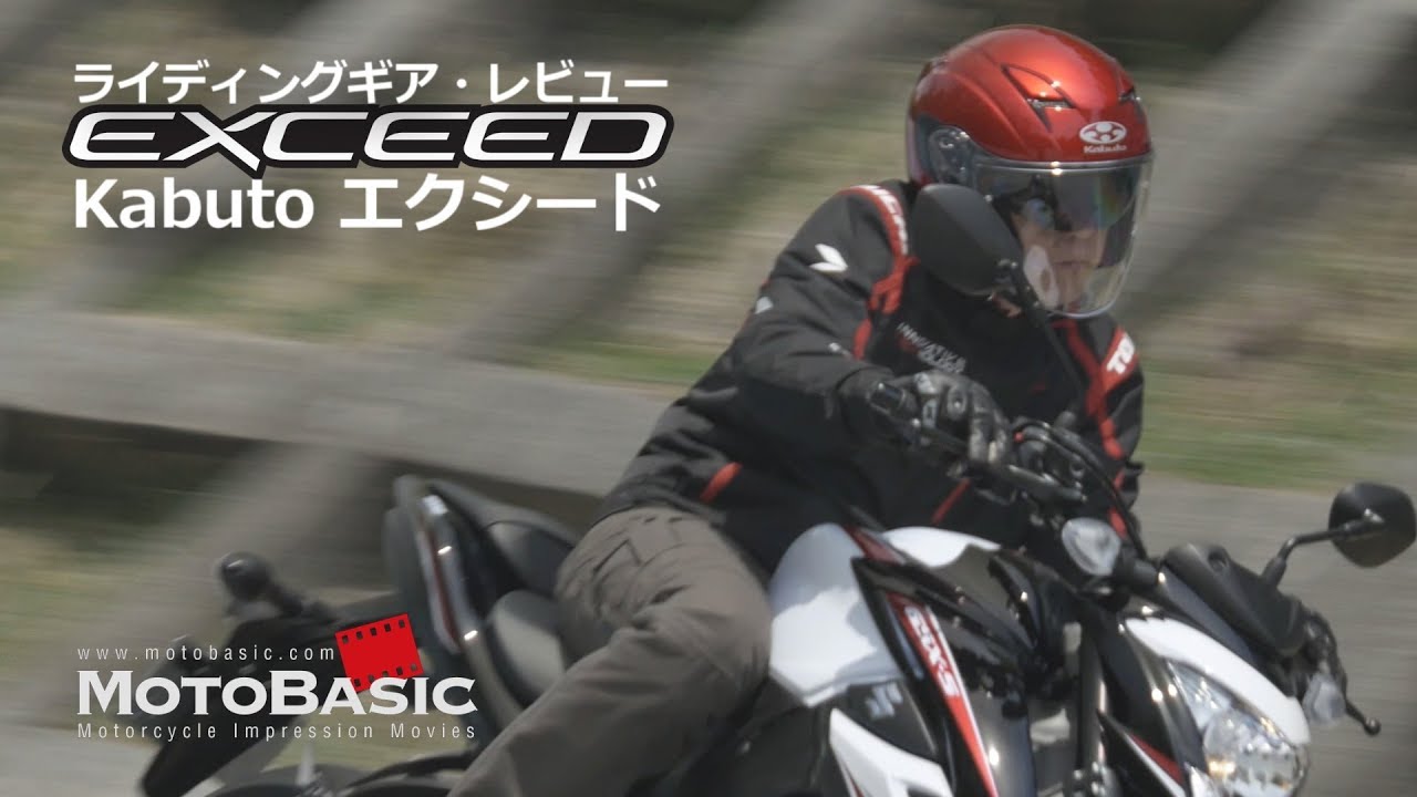 EXCEED DELIE | EXCEEDシリーズ | Kabuto