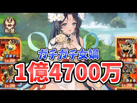【放置少女】女媧1億4700万実践検証。女媧はトップクラスのデッキでも強いのか？