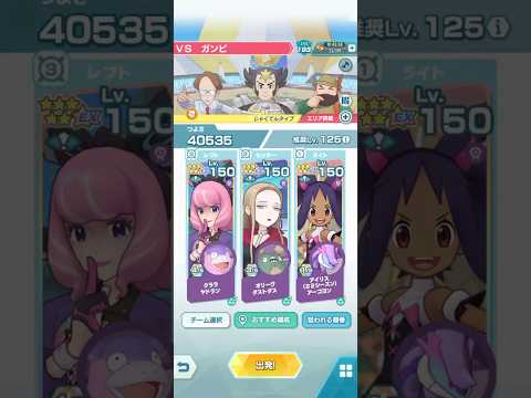 推しで挑む等倍エリートモード3000pt VS ガンピ 弱点(格闘) チャンピオンバトル パシオ・スペシャルマッチ【ポケマスEX】