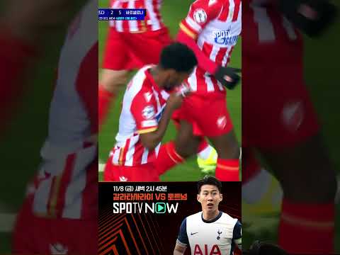 [24/25 UCL] 설영우의 도움 깔끔한 감아차기 보여주는 미우송! (11.07)