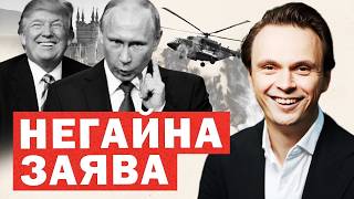 Political Expectations Before the Zelensky–Trump Meeting: Key Focus Areas and Ukraine's Stance