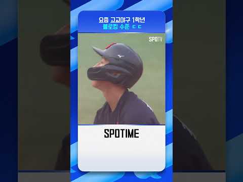 기막힌 블로킹 이후 완벽 송구 