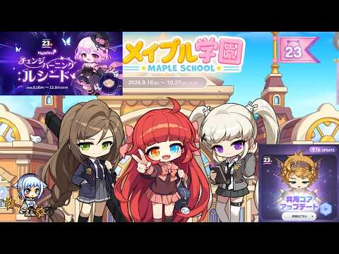 たんたんとたん10/6【メイプルストーリー】