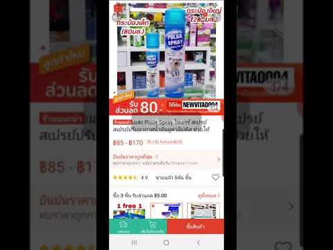 แนะนำการสั่งซื้อในshopee