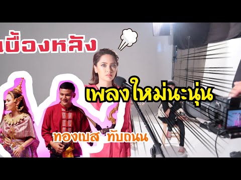 เบื้องหลังเพลงเป็นหยังคือแพ้ฟา เบื้องหลังเพลงเป็นหยังคือแพ้ฟา