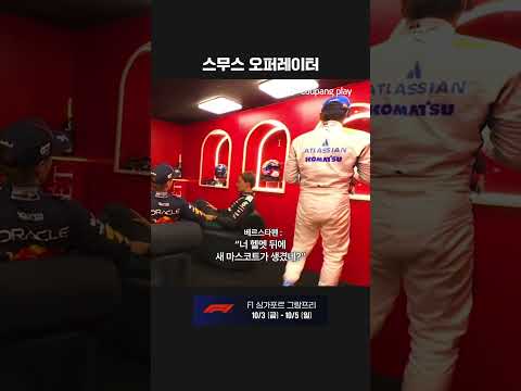 윌리엄스 이적 후 첫 포디엄 달성하는 사인스 | 2025 F1 | 아제르바이잔 그랑프리