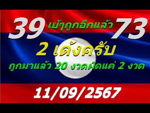 ลาวพัฒนา2ตัวบน2ตัวล่าง110