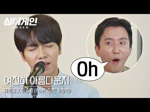 Lee Seung Gi Concert Tickets - 2026 Tour Dates.