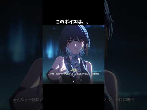 【鳴潮】ストーリーのこのボイスは聞いたことがある【Wuthering Waves】#鳴潮