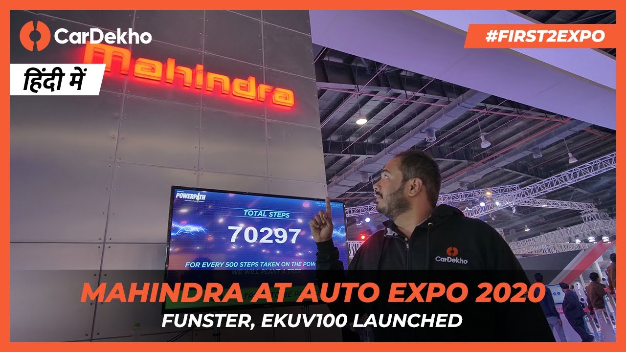 Mahindra At Auto Expo 2020 | Funster, eKUV100 Launched, XUV300 EV, Atom | CarDekho.com