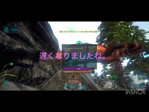 arkモバイル２､高レベル恐竜テイムまとめ