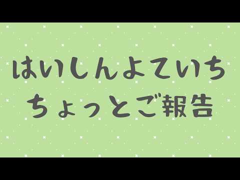 【ラスクラ放送局】短い配信になります【生放送/ ラスクラ/ lastcloudia】※3分前からオープニング流します