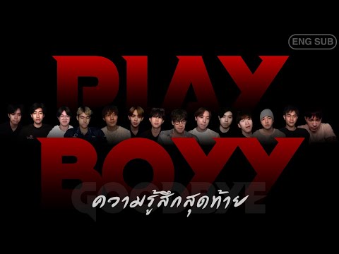 [ENGSUB]ความรู้สึกสุดท้ายIP