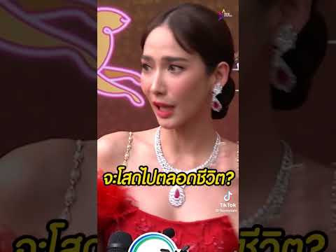 ตอบได้แซ่บมากแม่อั้มพัชราภาข