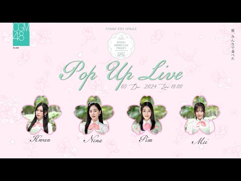 CGM48PopUpLive🔴มาเติมความหวา