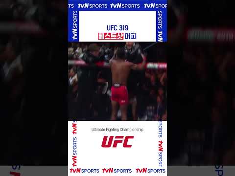 베스트샷 머피 #UFC