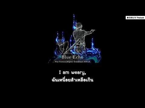 ありがとう Thaisub 『แปลไทย』BlueEchoSawanoHiroyukiFt.naNamiBlueExorcistOriginalS