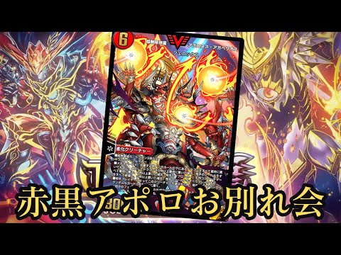 【デュエプレ生配信】NDマスター耐久【PLATINUM4~】