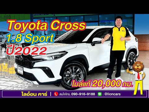 ToyotaCorollaCross1.8Sport