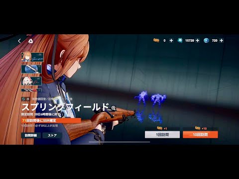 【ドルフロ2】スプリングフィールド 獲得ガチャ【ドルフロ】 #ドルフロ2 #ドールズフロントライン #ガチャ