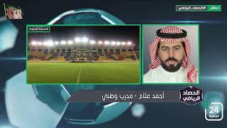 مدرب وطني : إيغالو لا يناسب الهلال