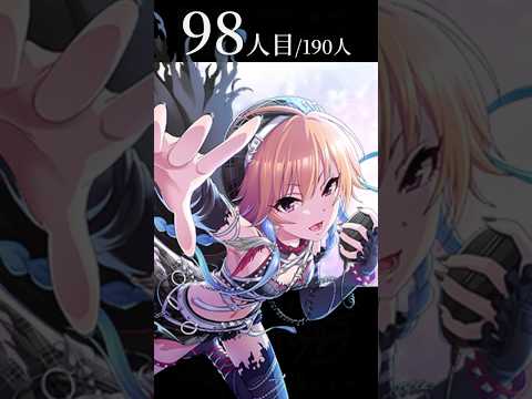 さぁ、往こうか。【No.96～101】 #デレステ #デレステ10thツアー千秋楽 #新規書きおろしビジュアル #shorts