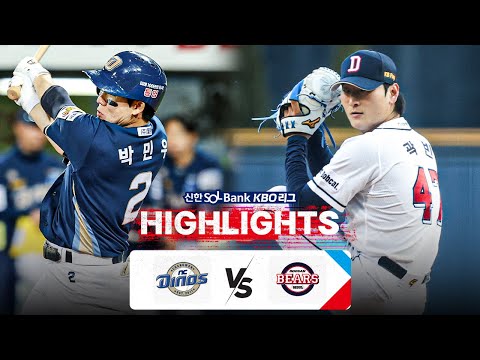 [KBO 하이라이트] 4.24 NC vs 두산 | 2024 신한 SOL뱅크 KBO 리그 | 야구