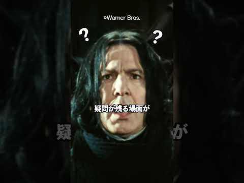 唯一結末を知っているセブルス・スネイプ #ハリーポッター