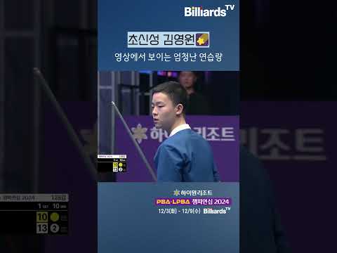 초신성 김영원 #07년생 #연습량