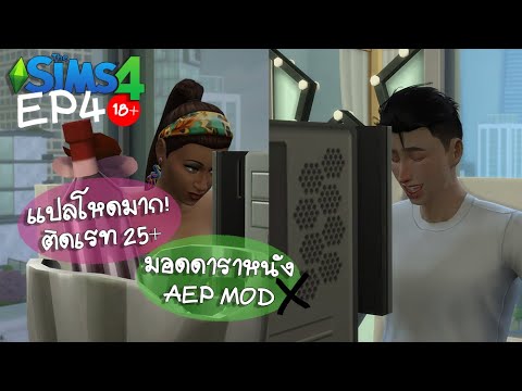 (รีวิว)มอดดาราหนัง|AEPMOD