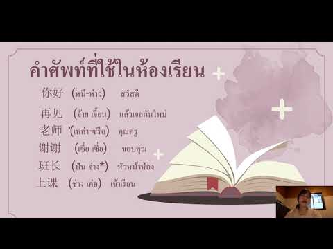 แนวข้อสอบวิชาภาษาจีนป.52564