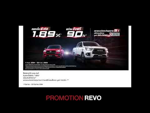 โปร-Toyota-EVO-กันยายน-64 โปร-Toyota-EVO-กันยายน-64