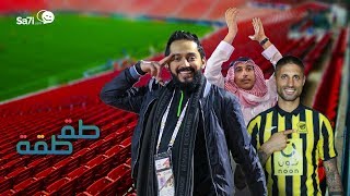 طقطقة – النمور عائدة