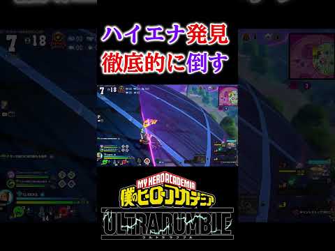 鬼エイムで逃さない【#ヒロアカUR】【#僕のヒーローアカデミアウルトラランブル】 #shorts