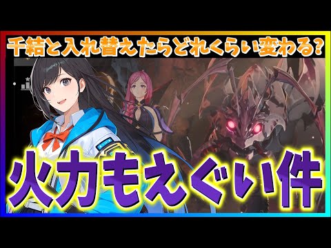 【俺アラ#492】味方の火力はもちろん自分も超火力！？ギルドボスで水篠葵を使ったら…！