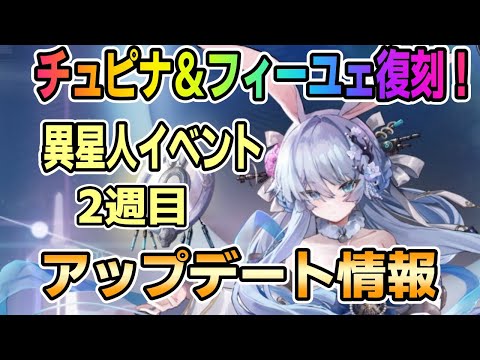 【モン娘TD】11月17日 アップデート情報【モンスター娘TD】