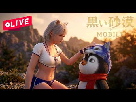 【黒モバLIVE#1338】武神祭で遊ぼう🐣レタナスの狩り💮連携強化スゲー😐テストサーバー、折角なのでRaиkSS と一Arch一 応援します🐧【黒い砂漠MOBILE】