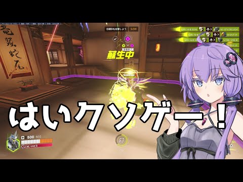 【ボイスロイド】【OverWatch2】アプデ情報と味方ほぼ倒れてるのに逆転できるクソゲーあるらしい【オーバーウォッチ2】