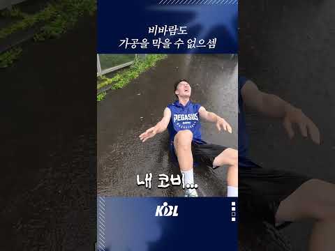 비바람도 가공을 막을 수 없으셈. 