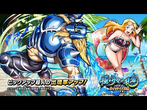 サマー乱舞ガチャ新世代編開催！