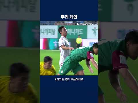 대전의 승리 공식 주민규 | 2025 K리그1 | 대전 vs 수원FC