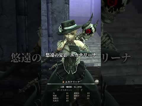 【ウィズダフネ悠遠の夏影エカテリーナ ウィザードリィ ヴァリアンツ ダフネ【Wizardry Variants Daphne 解説 金策 装備 攻略】#ウィズダフネ #ダフネ #daphne