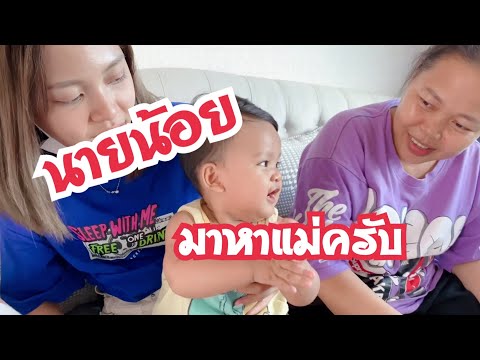 ได้เจอนายน้อยแล้ว-หลังจากห่างก ได้เจอนายน้อยแล้ว-หลังจากห่างก