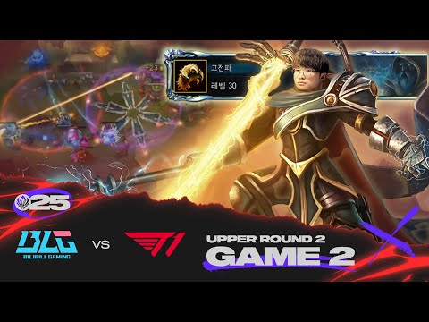 방송은 화질 좋아지면 그때부터 다시 시작할게요 | BLG vs T1 게임 2 하이라이트 | 07.06 | MSI 2025
