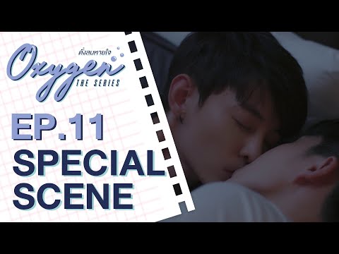 [SPECIALSCENE]Oxygentheser