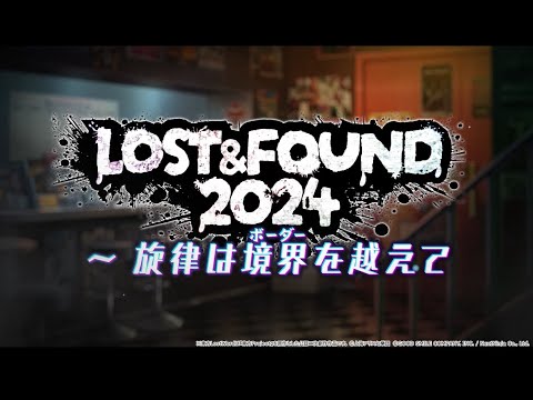 【東方LostWord】イベント「LOST&FOUND 2024　〜 旋律は境界を越えて」紹介動画